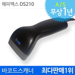국민 USB바코드스캐너 모바일쿠폰 백화점 아울렛 사용, 03.DS210_USB스캐너