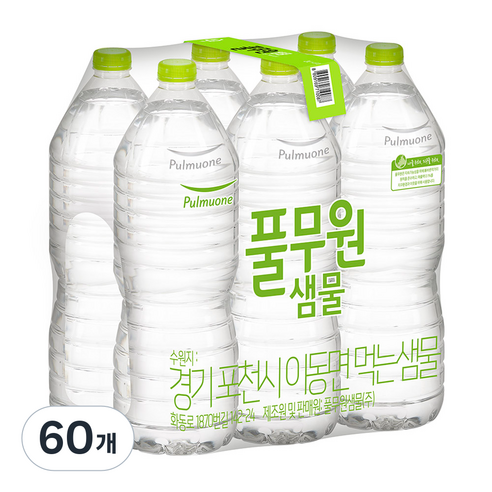 풀무원샘물 무라벨 생수