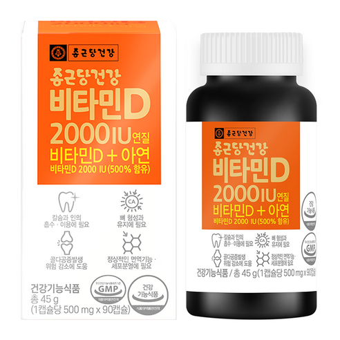 종근당건강 정품 비타민D 2000IU, 90정, 1개