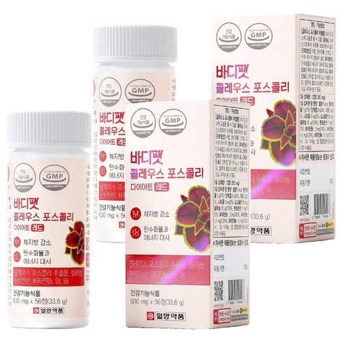 일양약품 바디팻 콜레우스 포스콜리 다이어트 레드