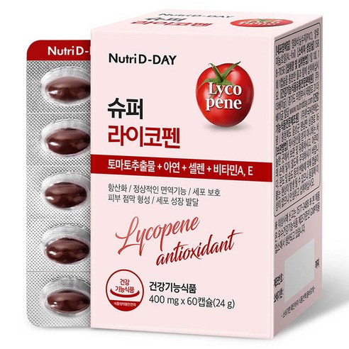 뉴트리디데이 슈퍼 라이코펜