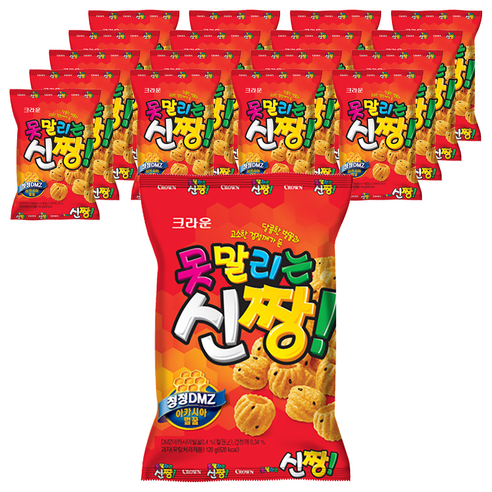 못말리는신짱