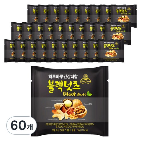 넛츠팜 하루하루 건강더함 블랙넛츠