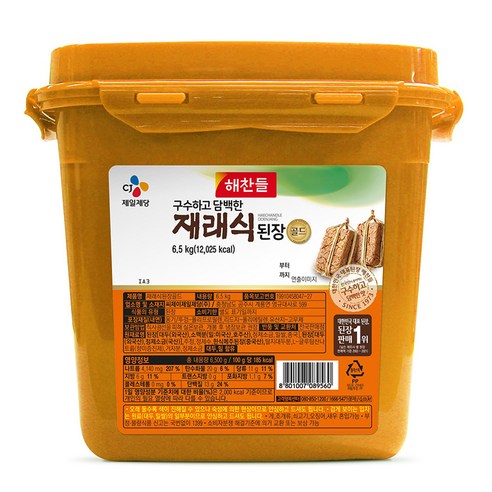 해찬들 재래식된장