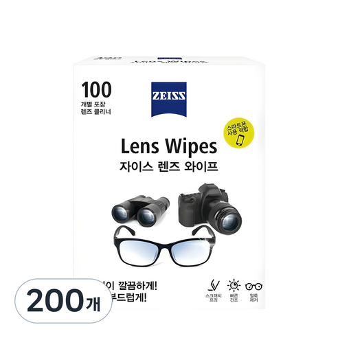 칼자이스 렌즈 와이프 클리너