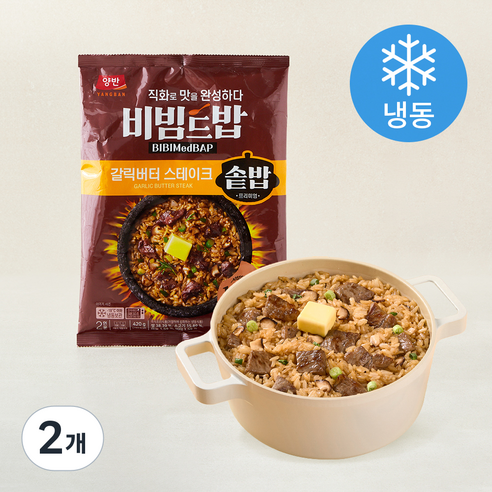 [로켓프레시] 동원에프앤비 양반 비빔드밥 갈릭버터 스테이크 솥밥 2인분 (냉동)