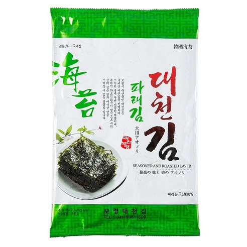 대천김 보령 파래전장