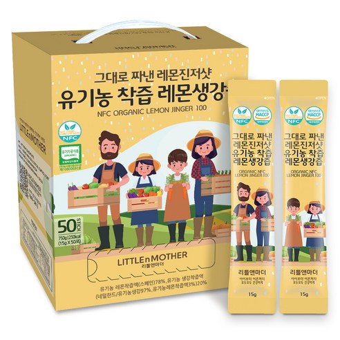 리틀앤마더 그대로 짜낸 레몬진저샷 유기농 착즙 레몬생강즙 50p