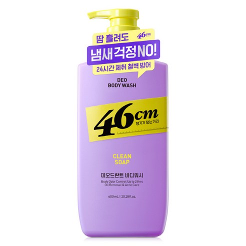 겨드랑이와 등처럼 땀이 쌓이는 부위를 샤워 때 함께 관리하기 좋은 약산성 데오드란트 바디워시입니다. - 1