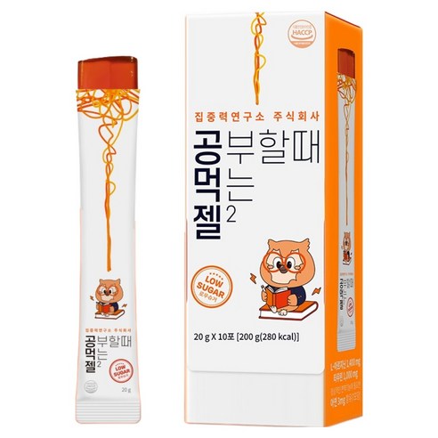 공부할때먹는젤2 집중력연구소 10p
