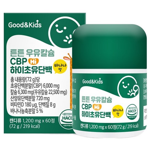 굿앤키즈 유아용 튼튼 우유칼슘 CBP 하이초유단백