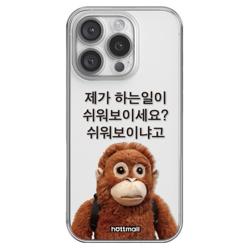 핫티몰 화난 몽키 휴대폰 케이스