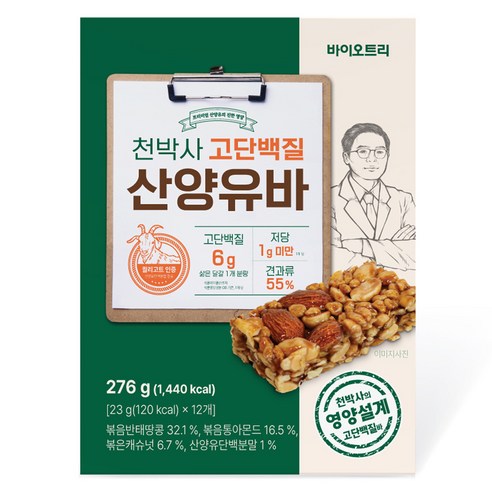 바이오트리 천박사 고단백질 산양유바