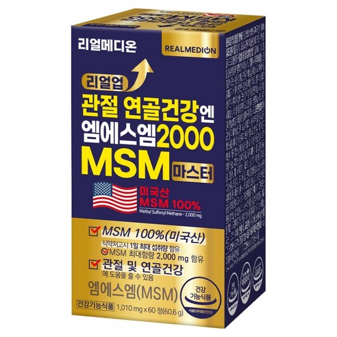 리얼메디온 리얼업 관절 연골 건강엔 엠에스엠 2000 MSM 마스터 60.6g