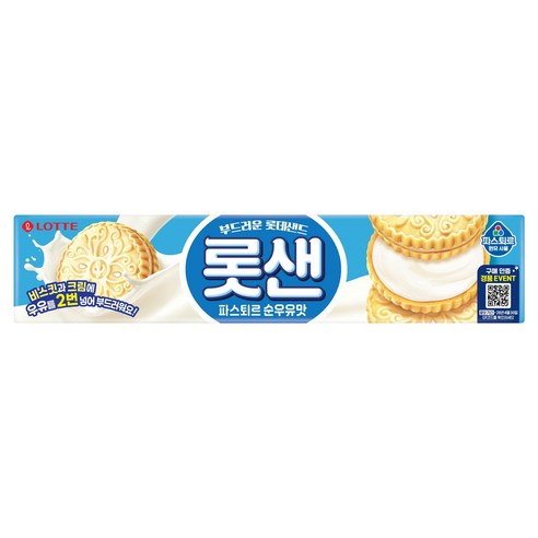 롯샌 파스퇴르 순우유맛