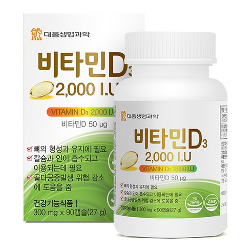 대웅생명과학 비타민D3 2000 IU