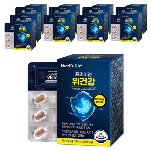 뉴트리디데이 위건강
