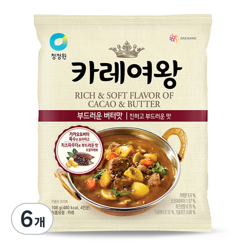 카레여왕 부드러운 버터맛