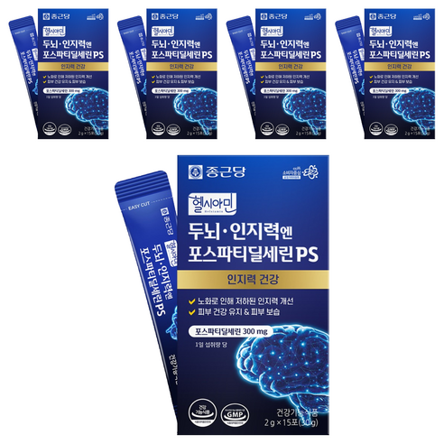 종근당 헬시아민 두뇌 인지력엔 포스파티딜세린 PS