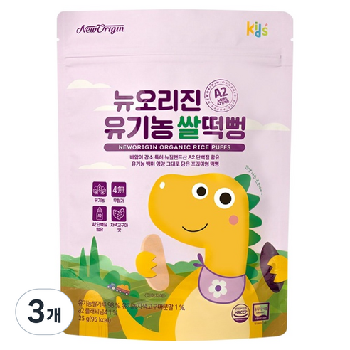 유한건강생활 뉴오리진 유아용 A2 단백질 유기농 쌀떡뻥 과자, 자색고구마맛, 25g, 3개