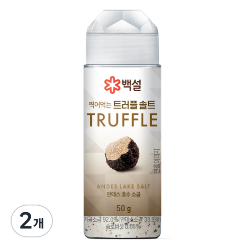 백설 찍어먹는 트러플솔트