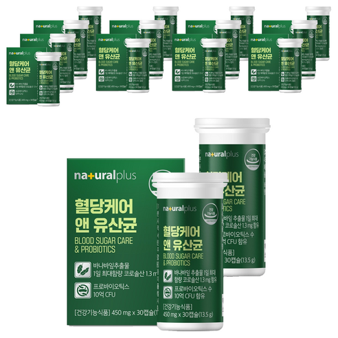 내츄럴플러스 혈당케어 앤 유산균 13.5g