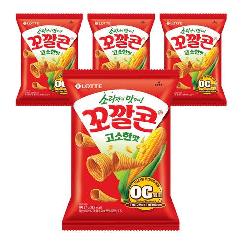꼬깔콘 고소한맛