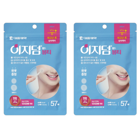 이지덤 뷰티 하이드로콜로이드 스팟밴드, 57개입, 2개