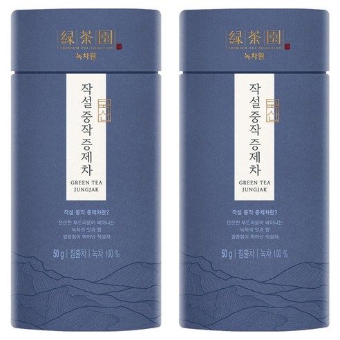 녹차원 작설 중작 증제차