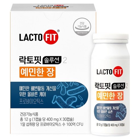 락토바이옴 솔루션2 예민한 장 유산균