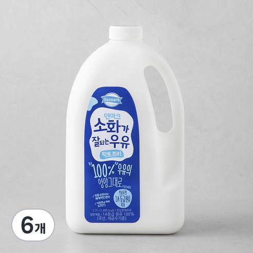 [로켓프레시] 덴마크 소화가 잘되는 우유