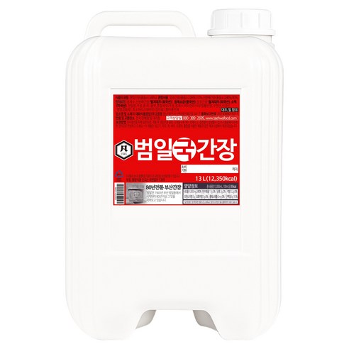 범일 국간장