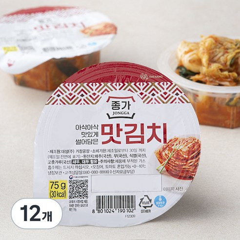 종가 아삭아삭 맛있게 썰어담은 맛김치
