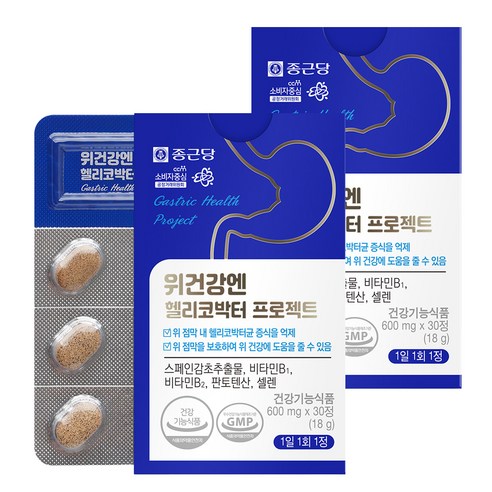 종근당 위건강엔 헬리코박터 프로젝트