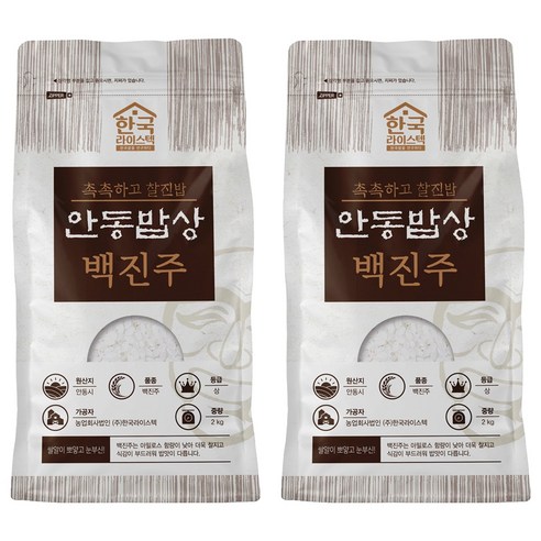 한국라이스텍 안동밥상 백진주 백미