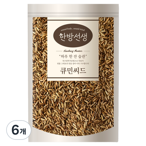 한방선생 큐민씨드 특품