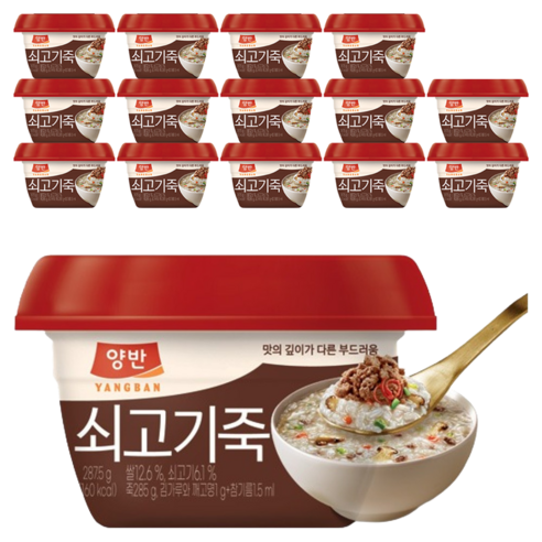 양반 쇠고기죽