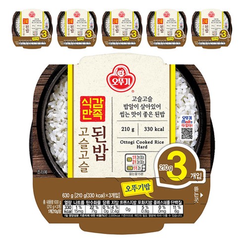 오뚜기 식감만족 고슬고슬된밥