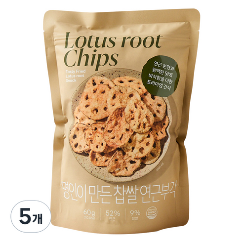 모던하우스 명인이 만든 찹쌀 연근부각