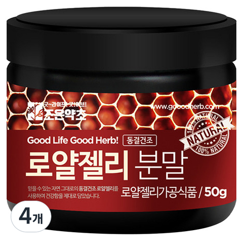 조은약초 프리미엄 로얄젤리 가루 호주산, 4개, 50g