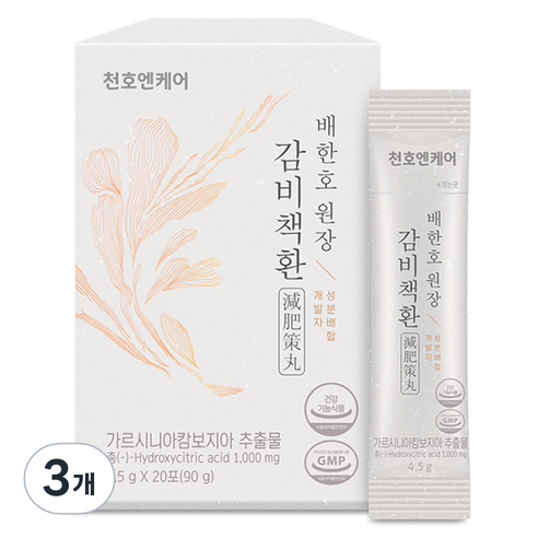 천호엔케어 감비책환 20p