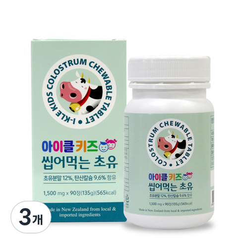 아이클키즈 씹어먹는 초유