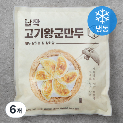 창화당 납작 고기 왕군만두 (냉동)