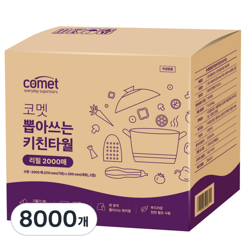 코멧 뽑아쓰는 키친타올 리필