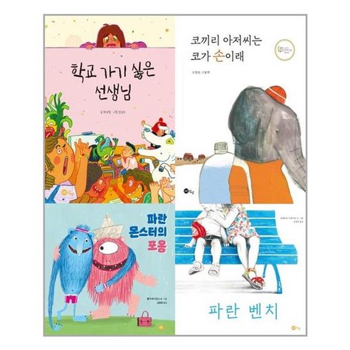 2021 초등 1학년 사회 필독 그림책 세트 전 4권, 노란상상