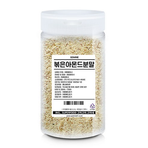 고미네 볶은 아몬드분말