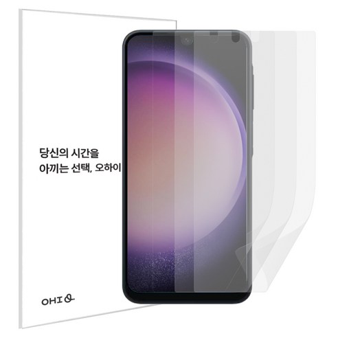 오하이 전면 3D 풀커버 TPU 지문방지 + 무광택 필름 + 부착 가이드툴, 1세트