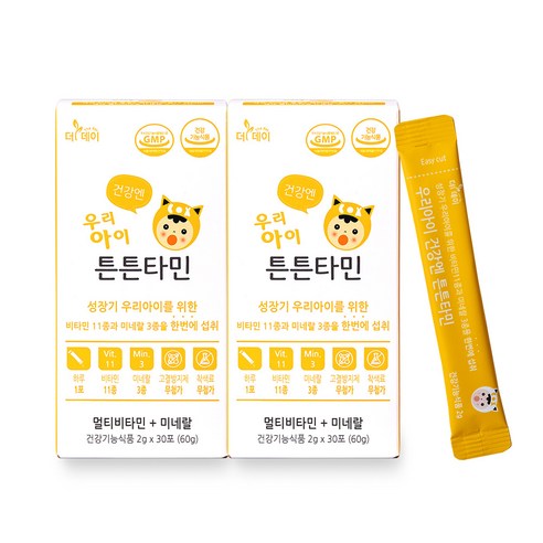 [더데이] 어린이멀티비타민 면역력영양제 아기비타민D 튼튼타민 망고맛