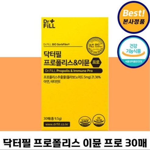 [본사정품] re new 닥터필 프로폴리스 이뮨 프로 필름 호주산 면역 력 관리 필름형 영양제 구강 부착 간편 프로 폴리쓰 폴라보노이드