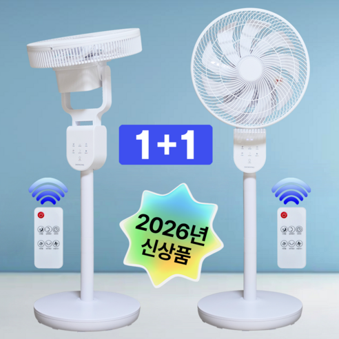 상하좌우 자동회전 써큘레이터 스탠드 리모컨 서큘레이터 선풍기 2개, DWF-3DSC1226R